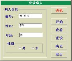 1548206824403026.jpg 登陸病人界面.jpg