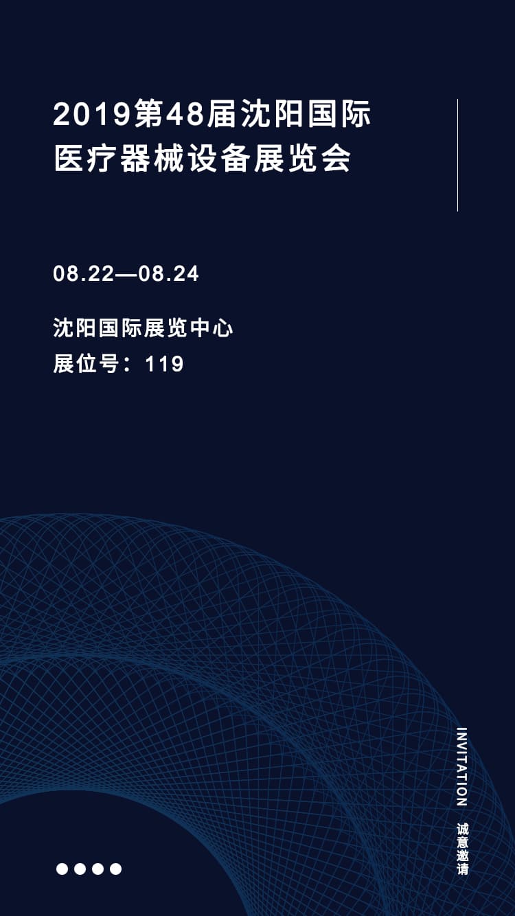 1565755051186162.jpg 沈陽展會.jpg