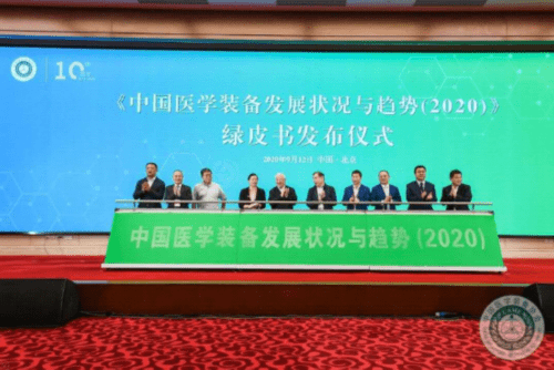 2020年我國醫學裝備行業市場規模達8000億元 2020年我國醫學裝備行業市場規模達8000億元