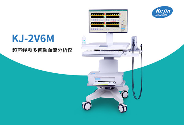 經顱多普勒 經顱多普勒