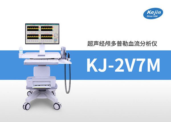 經(jīng)顱多普勒檢測(cè)血流速度快是怎么回事？會(huì)影響健康嗎？一起了解篩查