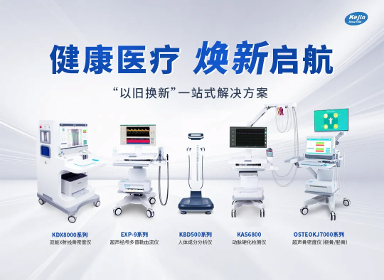 中原醫療器械展覽會