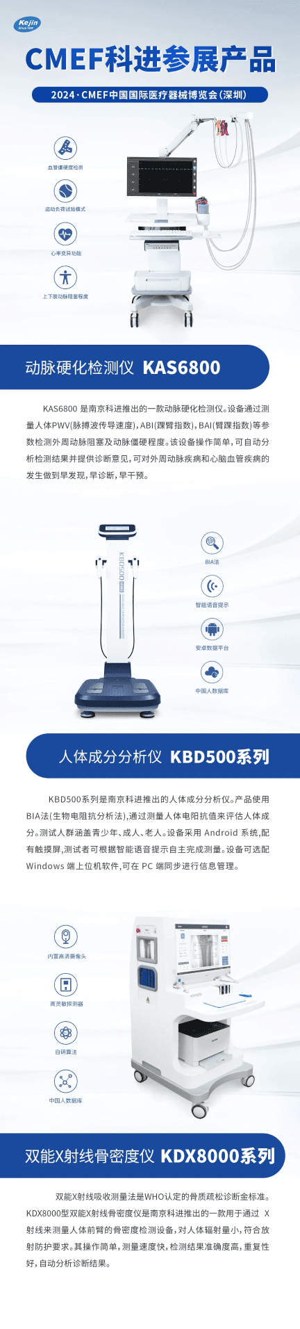 cmef醫療器械展會 cmef醫療器械展會