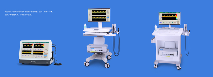 超聲經顱多普勒血流分析儀KJ-2V5M圖 超聲經顱多普勒血流分析儀KJ-2V5M圖