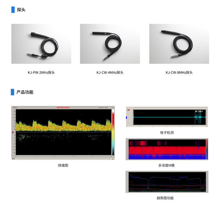 超聲經顱多普勒血流分析儀KJ-2V5M探頭 超聲經顱多普勒血流分析儀KJ-2V5M探頭