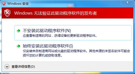 骨密度儀打印機驅動安裝5